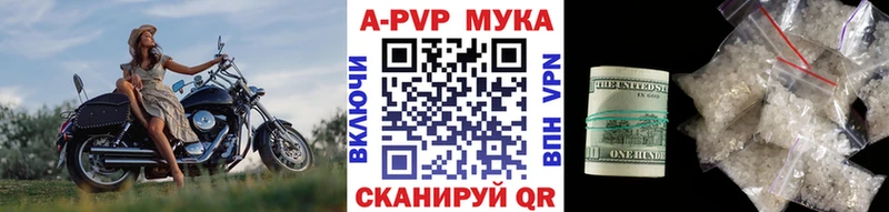 купить  сайты  Калтан  A PVP мука 