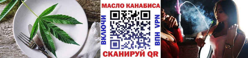 Еда ТГК конопля Калтан