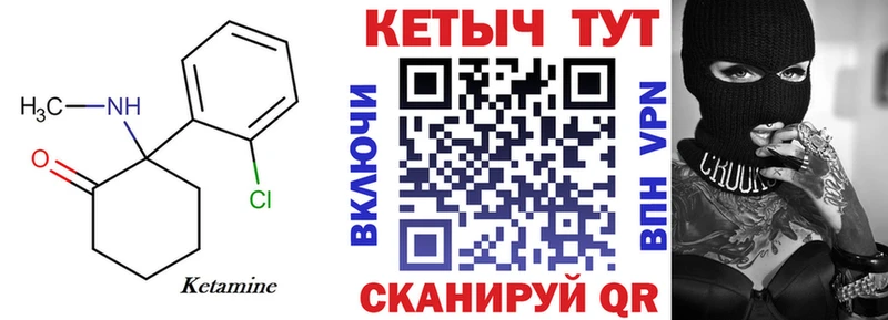 Кетамин VHQ  дарнет шоп  Калтан 