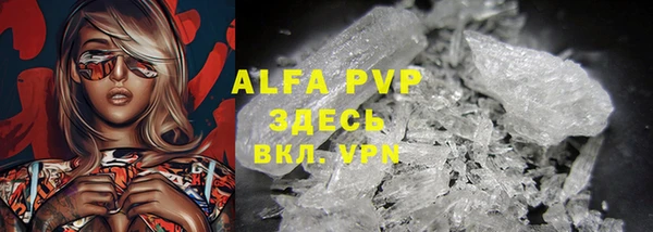 ALPHA PVP Дмитров