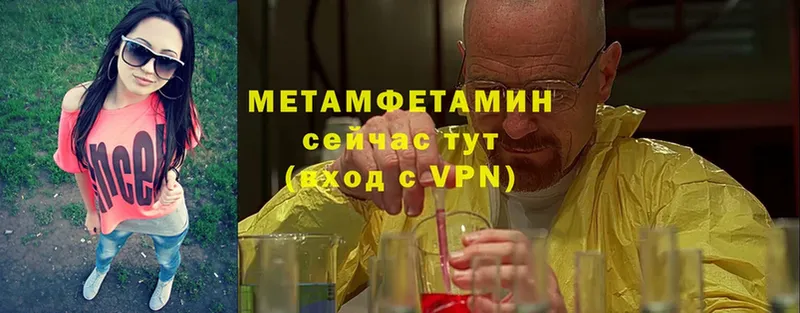 Первитин Methamphetamine Калтан